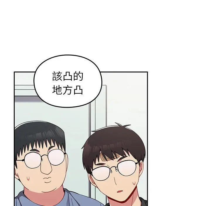 漫画《青梅以上恋人未满》第25话第59张图