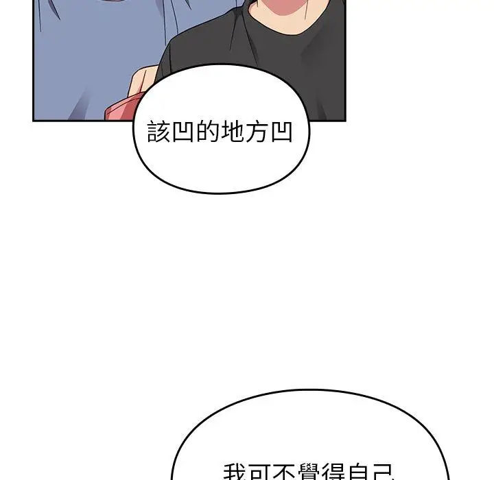 漫画《青梅以上恋人未满》第25话第60张图