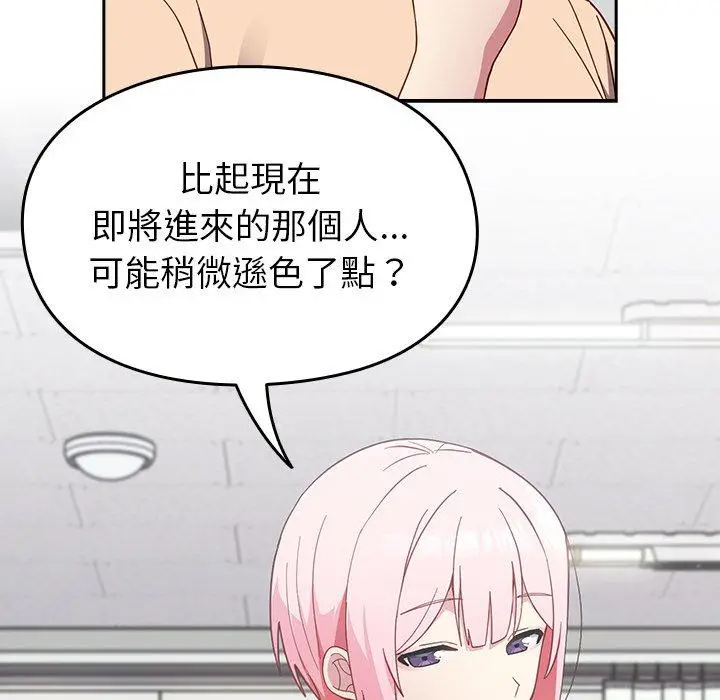 漫画《青梅以上恋人未满》第25话第65张图