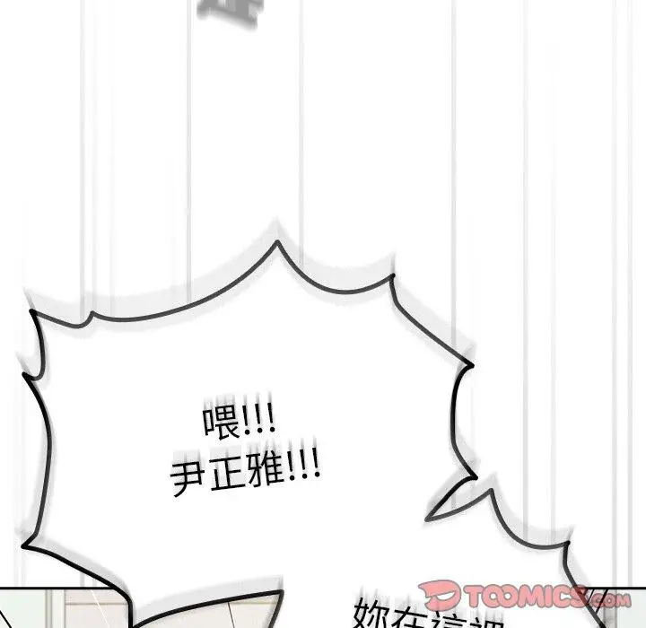 漫画《青梅以上恋人未满》第25话第69张图