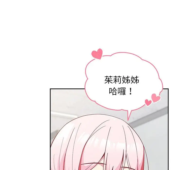 漫画《青梅以上恋人未满》第25话第73张图
