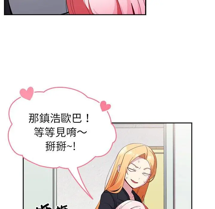 漫画《青梅以上恋人未满》第25话第78张图