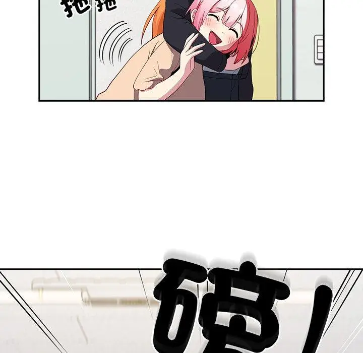 漫画《青梅以上恋人未满》第25话第79张图