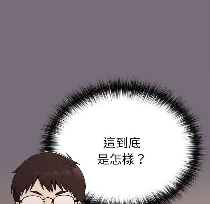 漫画《青梅以上恋人未满》第25话第95张图