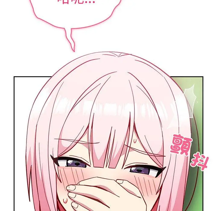 漫画《青梅以上恋人未满》第26话第10张图