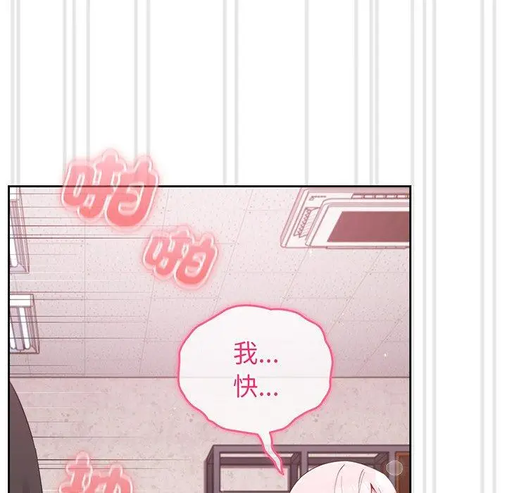 漫画《青梅以上恋人未满》第26话第106张图
