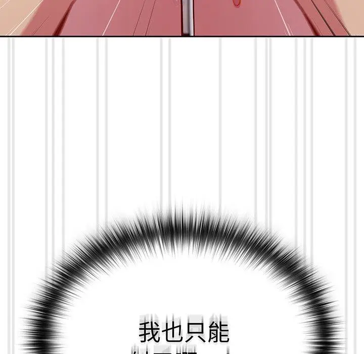 漫画《青梅以上恋人未满》第26话第119张图