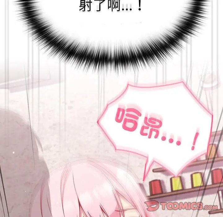 漫画《青梅以上恋人未满》第26话第120张图