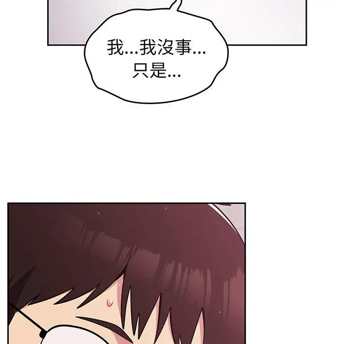 漫画《青梅以上恋人未满》第26话第133张图