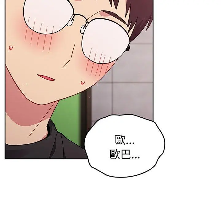 漫画《青梅以上恋人未满》第26话第134张图
