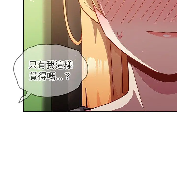 漫画《青梅以上恋人未满》第26话第146张图