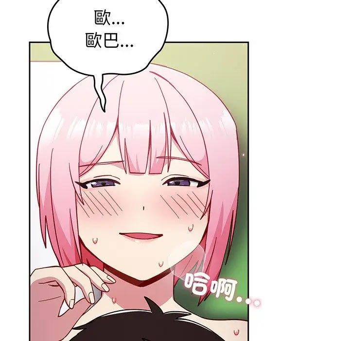漫画《青梅以上恋人未满》第26话第16张图