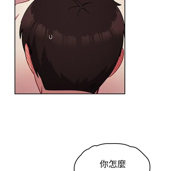 漫画《青梅以上恋人未满》第26话第17张图