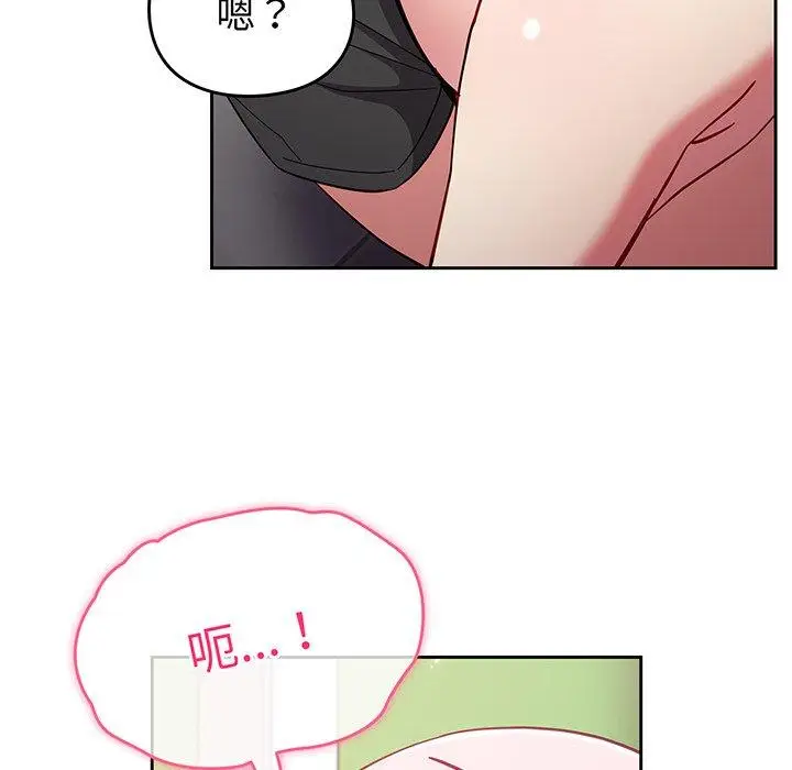 漫画《青梅以上恋人未满》第26话第19张图