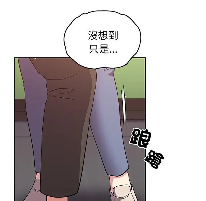 漫画《青梅以上恋人未满》第26话第22张图