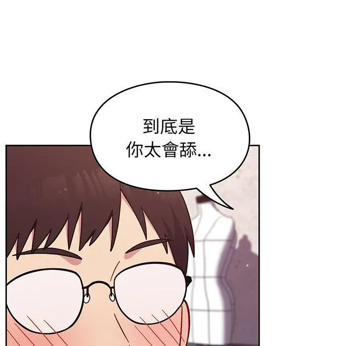 漫画《青梅以上恋人未满》第26话第28张图