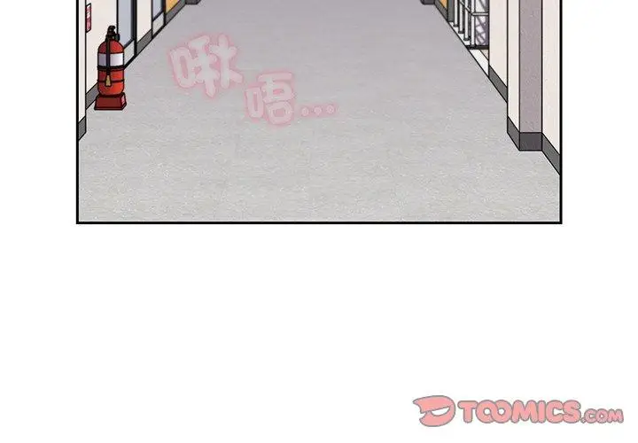 漫画《青梅以上恋人未满》第26话第3张图