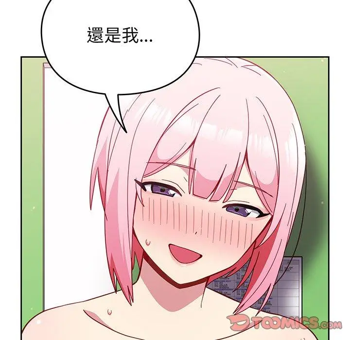 漫画《青梅以上恋人未满》第26话第30张图