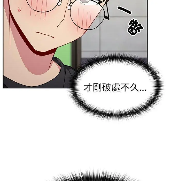 漫画《青梅以上恋人未满》第26话第54张图