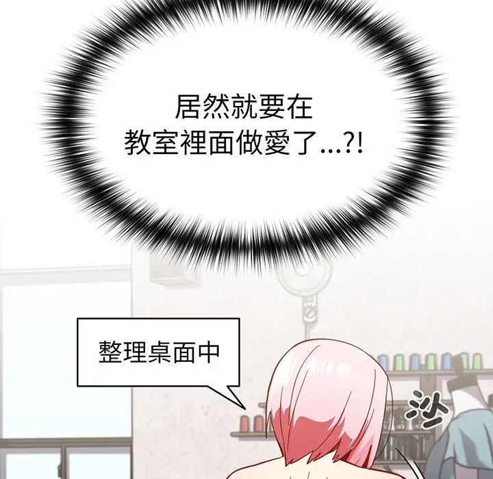 漫画《青梅以上恋人未满》第26话第55张图