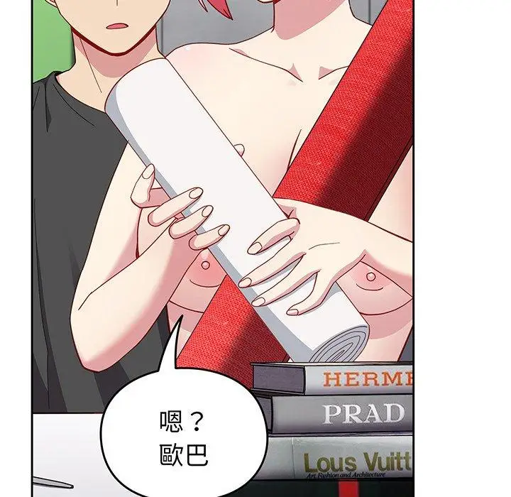 漫画《青梅以上恋人未满》第26话第59张图