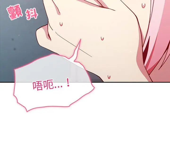 漫画《青梅以上恋人未满》第26话第6张图