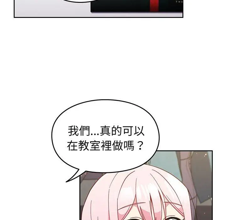 漫画《青梅以上恋人未满》第26话第60张图