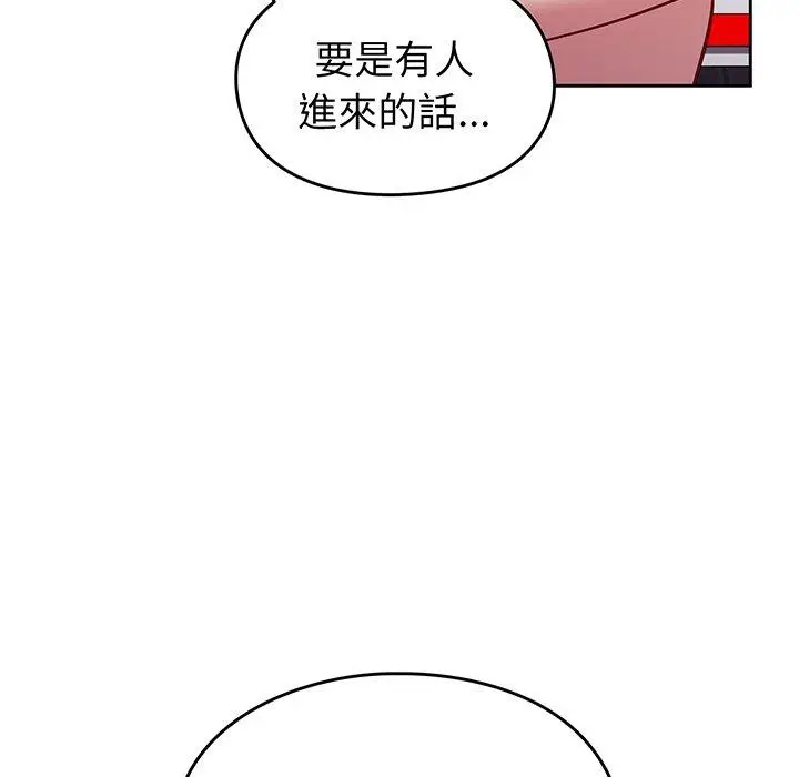 漫画《青梅以上恋人未满》第26话第62张图