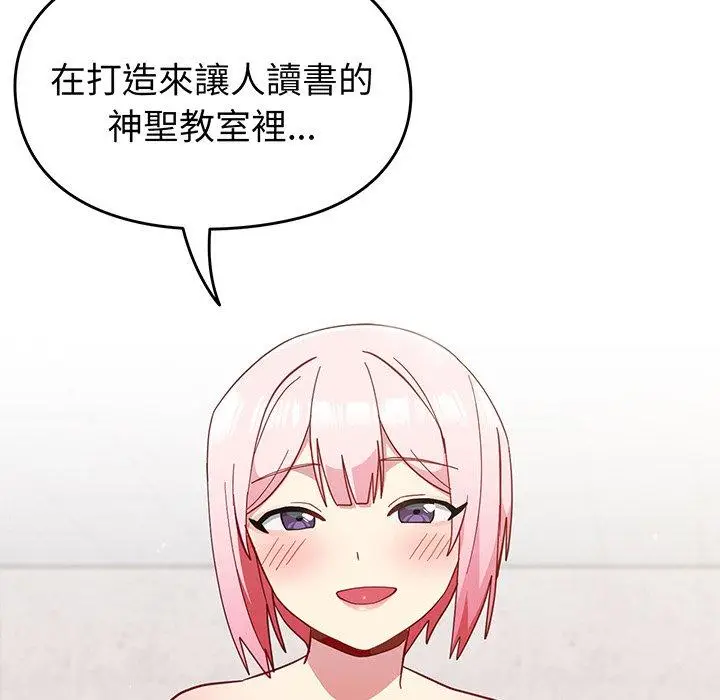 漫画《青梅以上恋人未满》第26话第64张图