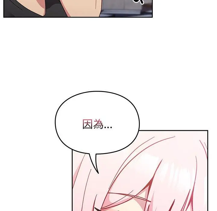 漫画《青梅以上恋人未满》第26话第68张图