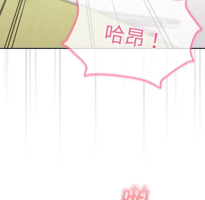 漫画《青梅以上恋人未满》第26话第78张图