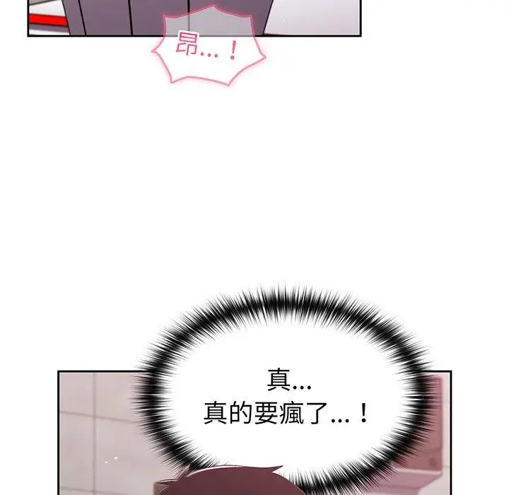 漫画《青梅以上恋人未满》第26话第81张图