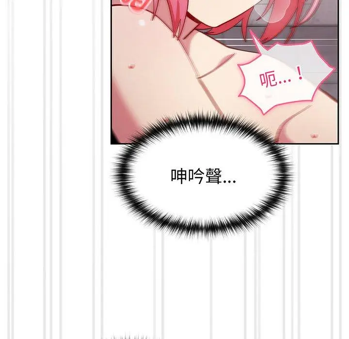 漫画《青梅以上恋人未满》第26话第88张图