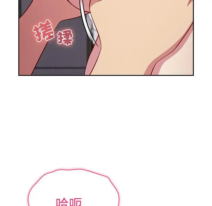 漫画《青梅以上恋人未满》第26话第9张图