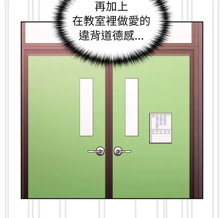 漫画《青梅以上恋人未满》第26话第92张图
