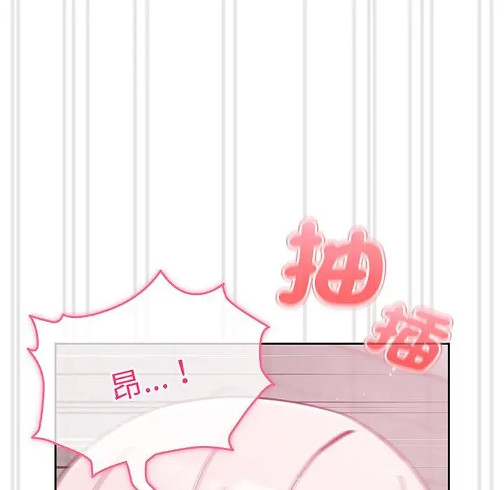 漫画《青梅以上恋人未满》第26话第97张图
