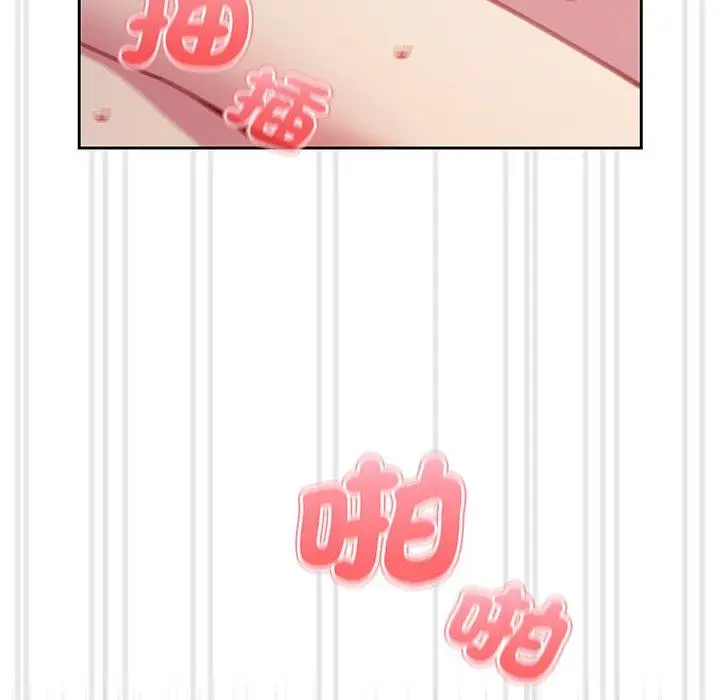漫画《青梅以上恋人未满》第26话第99张图