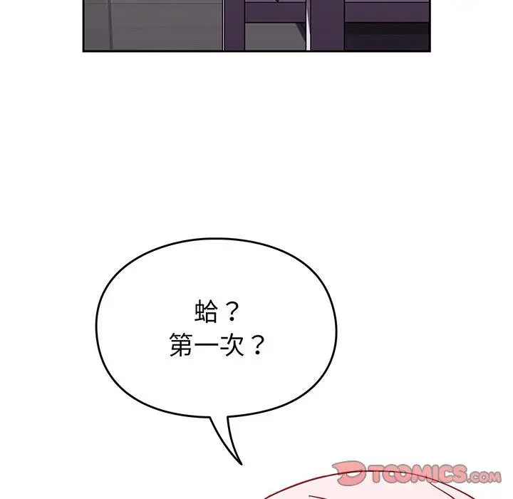 漫画《青梅以上恋人未满》第27话第100张图