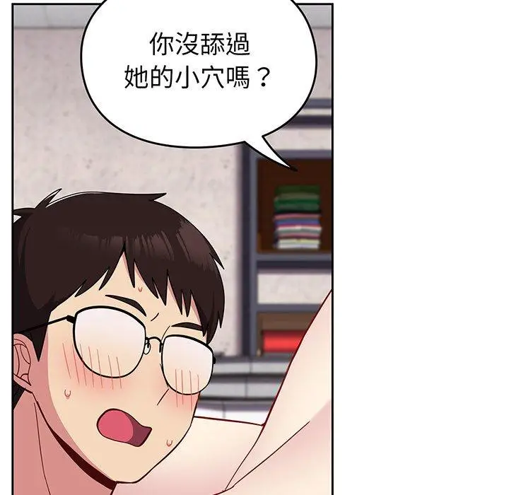 漫画《青梅以上恋人未满》第27话第103张图