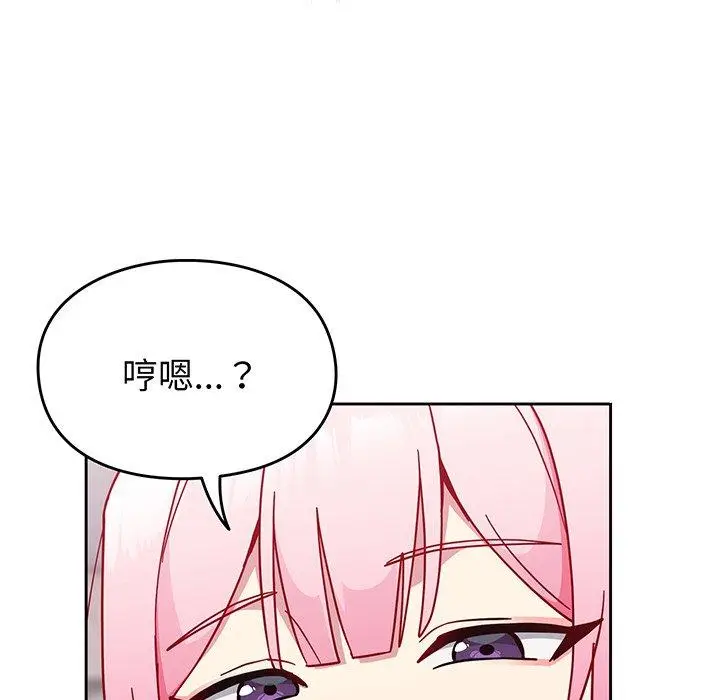 漫画《青梅以上恋人未满》第27话第107张图
