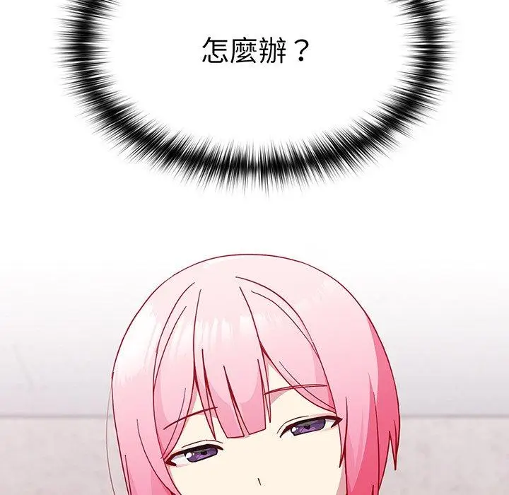 漫画《青梅以上恋人未满》第27话第109张图