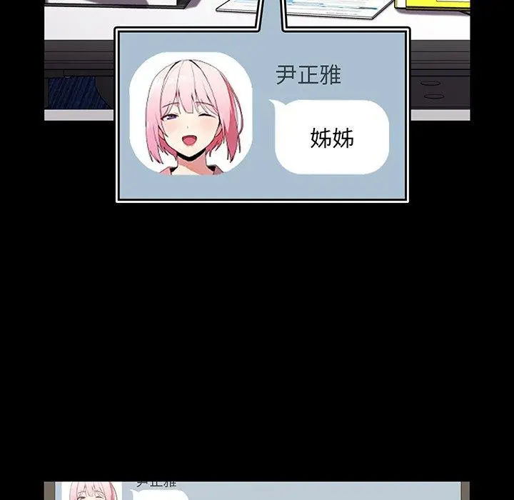漫画《青梅以上恋人未满》第27话第11张图