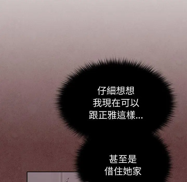 漫画《青梅以上恋人未满》第27话第112张图