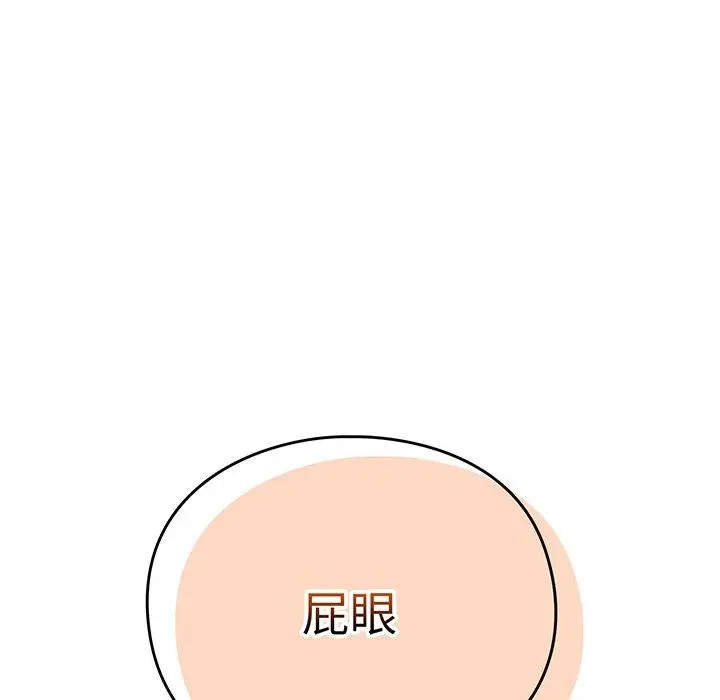 漫画《青梅以上恋人未满》第27话第119张图