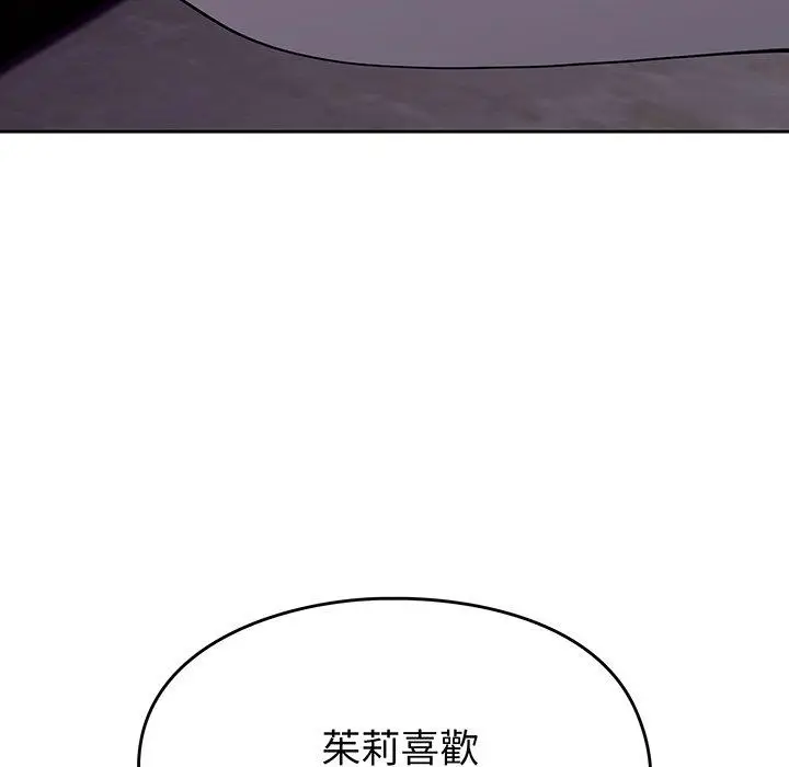 漫画《青梅以上恋人未满》第27话第123张图