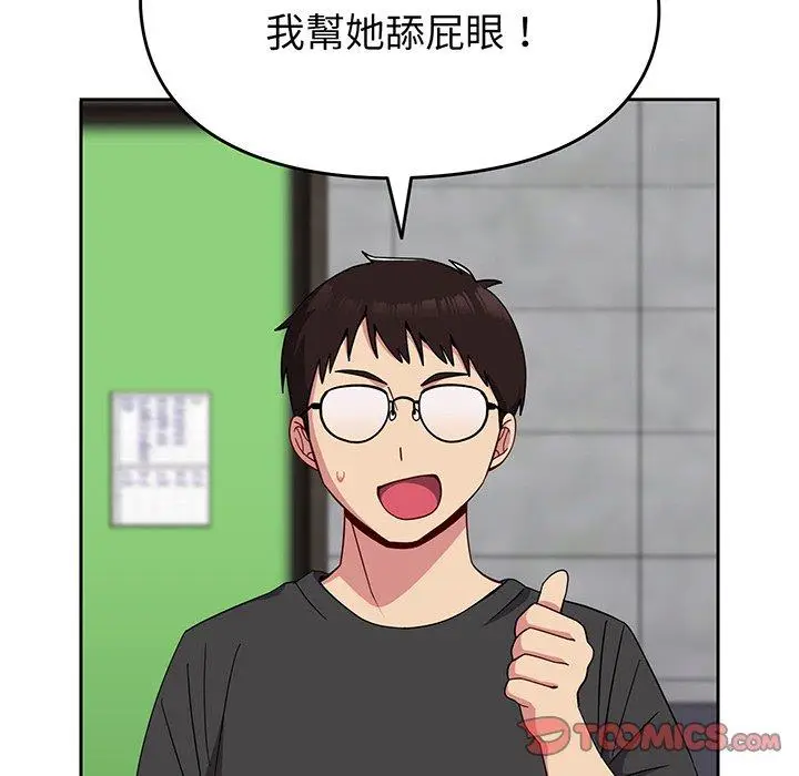 漫画《青梅以上恋人未满》第27话第124张图