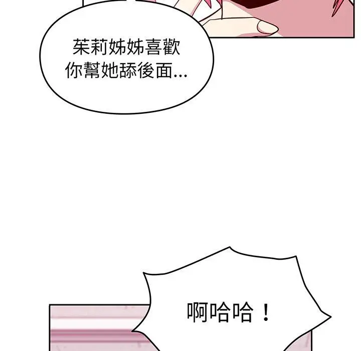 漫画《青梅以上恋人未满》第27话第129张图