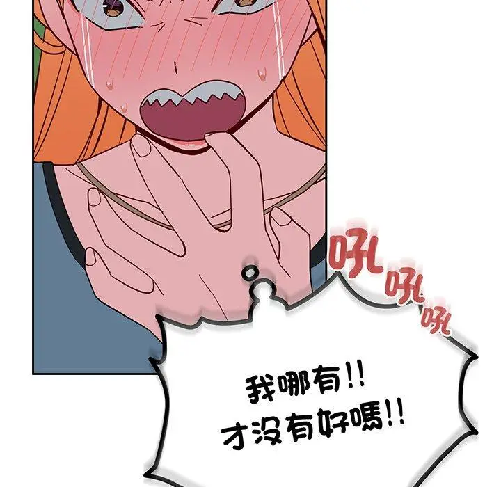 漫画《青梅以上恋人未满》第27话第133张图