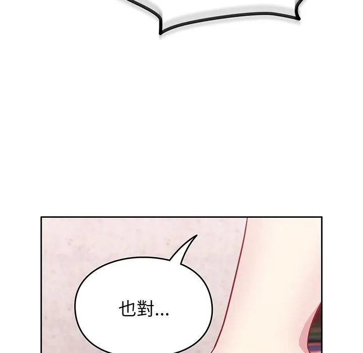 漫画《青梅以上恋人未满》第27话第134张图