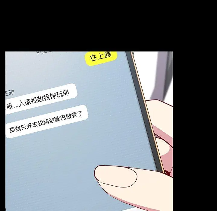 漫画《青梅以上恋人未满》第27话第14张图